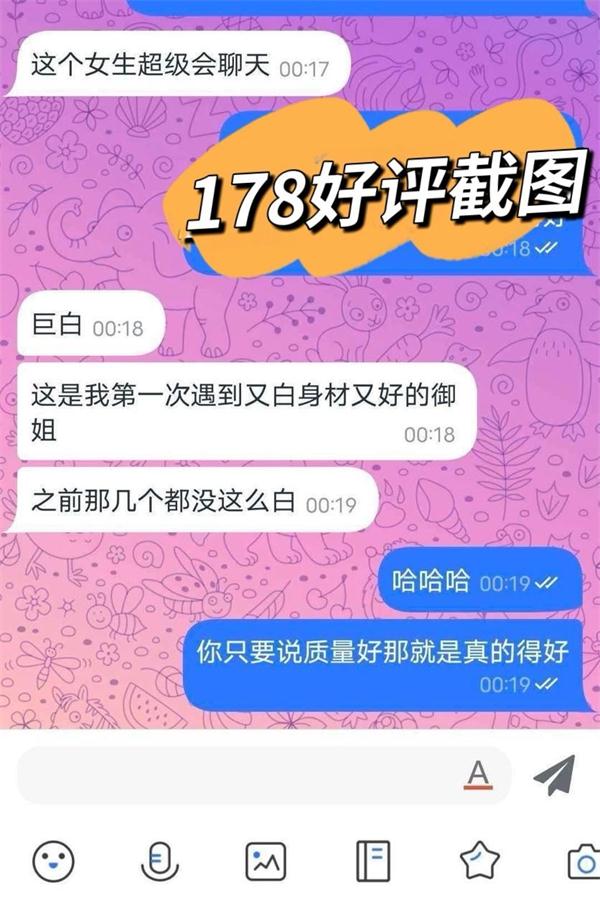 北京文秘兼职178/D/98斤纯欲御姐